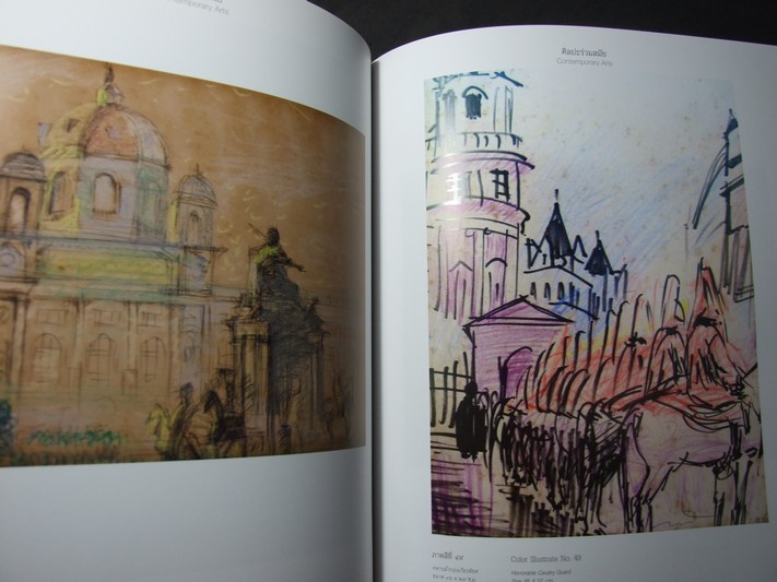 หนังสือ 100 ปี เฟื้อ หริพิทักษ์ ชีวิตและงาน หนา 304 หน้า หนัก 1.5 ก.ก. พิมพ์ปี 2553