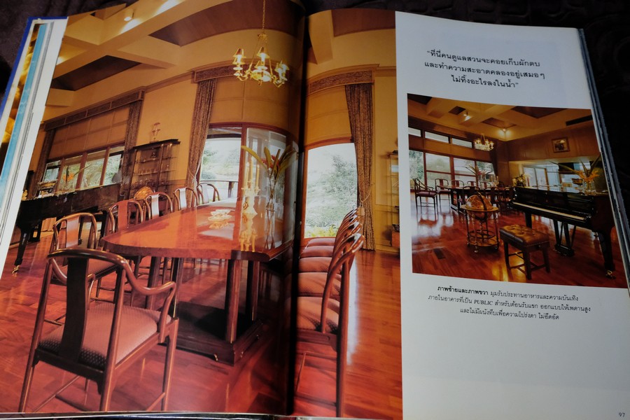 COLLECTION & HOUSE ฉบับพิเศษ บ้านริมน้ำ ปกเเข็ง ปี 2538 (ขายตามสภาพ)