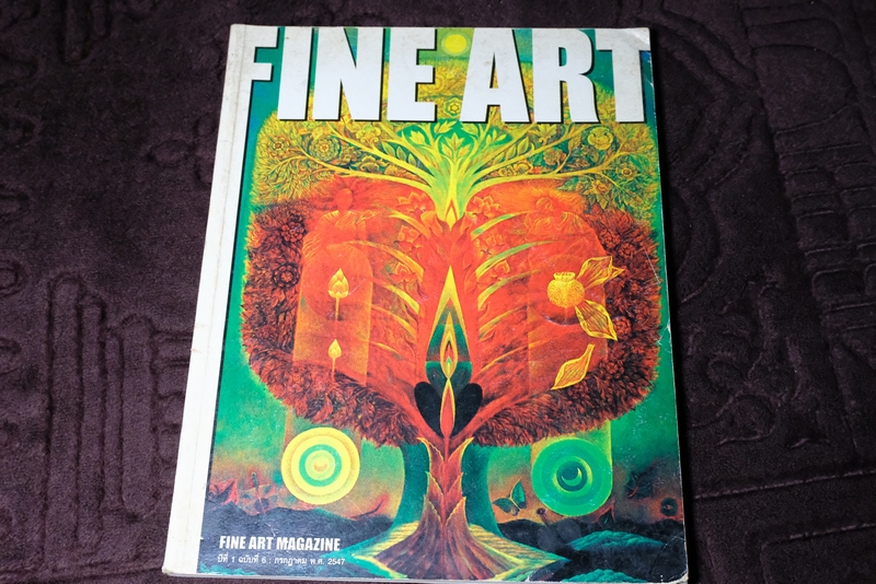 FINE ART volume 1 no.6 ปี 2547 พิชัย นิรันดร์
