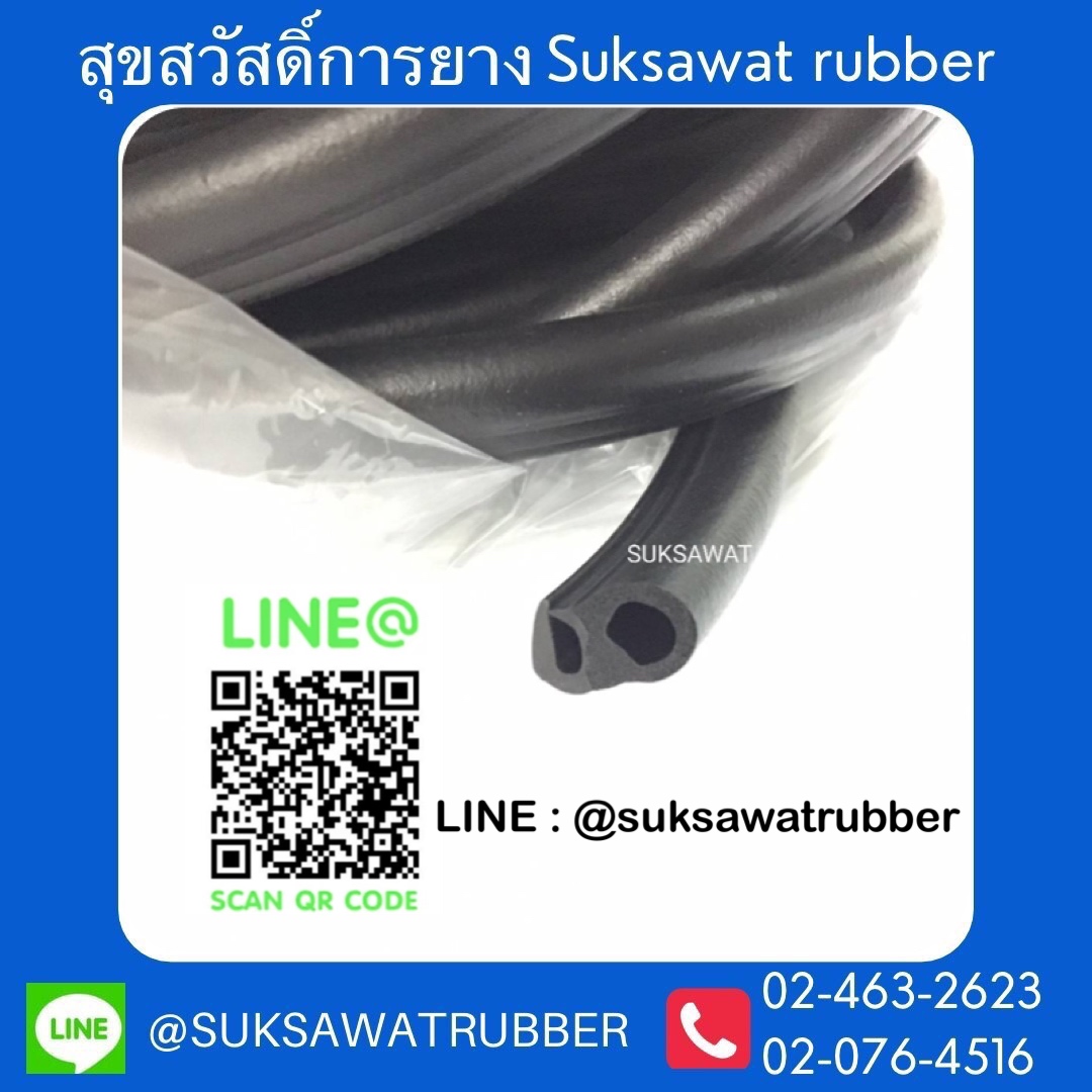 ยางขอบประตู DOOR SEAL