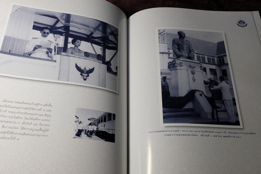 มหาราชของการรถไฟ จัดพิมพ์เนื่องในวโรกาสเฉลิมพระชนมพรรษา 6 รอบ เมื่อ 5 ธ.ค.2542 ปกแข็ง พิมพ์ปี 2543