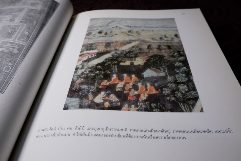 จิตรกรรมฝาผนังในประเทศไทย (มี 4 วัด ใน ก.ท.ม )โดย กรมศิลปากร พิมพ์ 2000 เล่ม ปี 2533