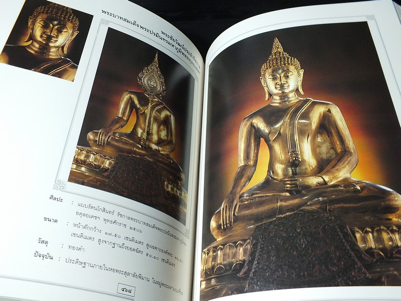 พระพุทธปฏิมาในพระบรมมหาราชวัง โดย สำนักราชเลขาธิการ ปกแข็งพร้อมกล่อง (สอบถาม)