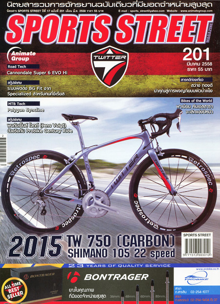 SPORT STREET VOL. 201