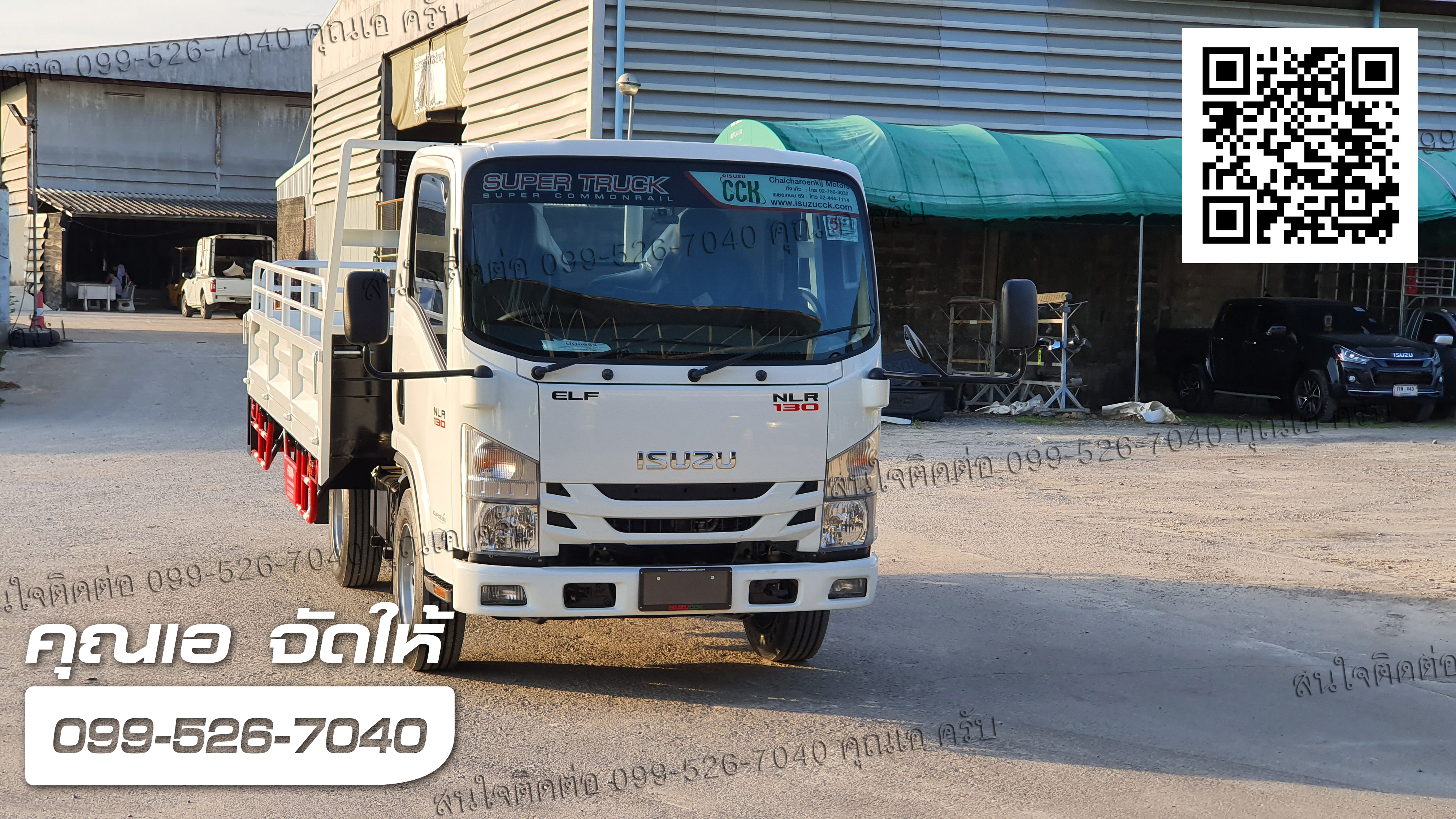 ISUZU NLR 130 กระบะเหล็ก อัพเกรดช่วงล่างให้ แบกน้ำหนักสินค้าถึง 5 ตัน ยูโร3