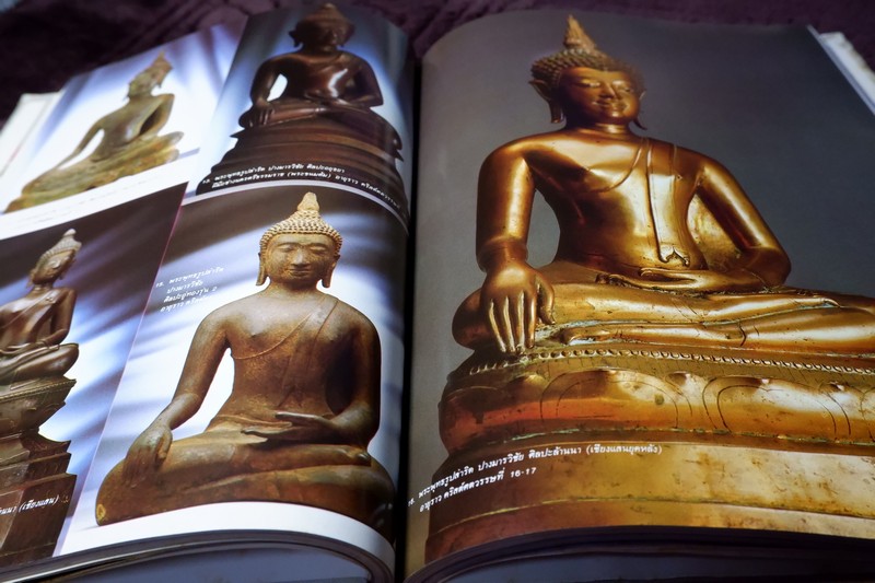ศิลปวัตถุ เครื่องถ้วย พิมพ์เป็นอนุสรณ์ นายสวัสดิ์ โอสถานุเคราะห์ ปกแข็ง ปี 2528