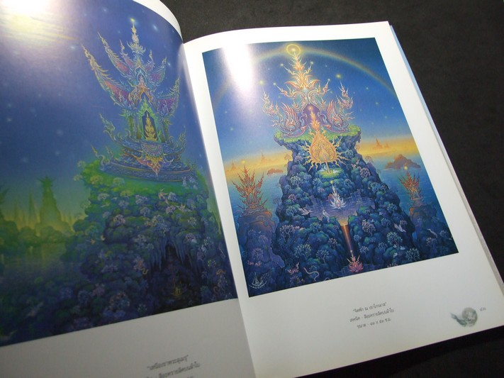 วาดทำบุญ 3 โดย อ.เฉลิมชัย โฆษิตพิพัฒน์ เล่มใหญ่ หนา 108 หน้า ปี 2547