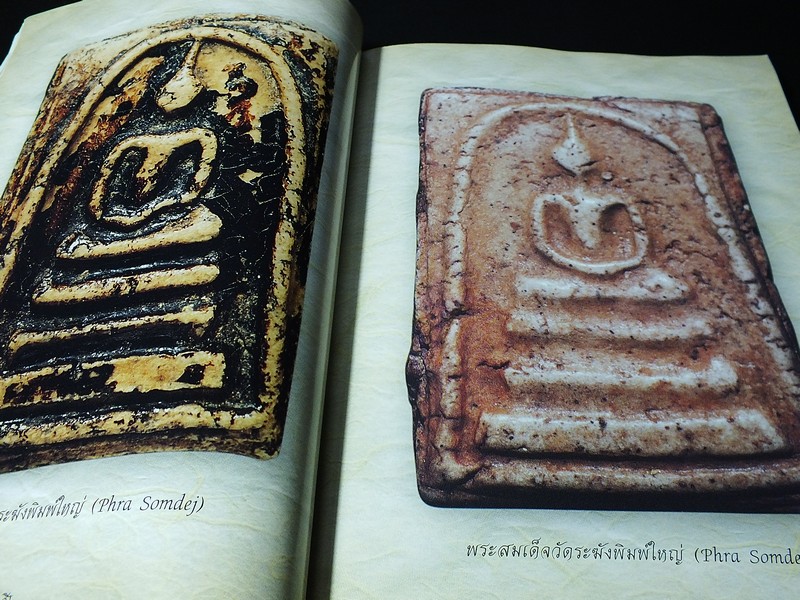 ปทานุกรมพระเครื่อง ชุด เบญจภาคี โดย อรรคเดช กฤษณะดิลก หนา 216 หน้า ปี 2546