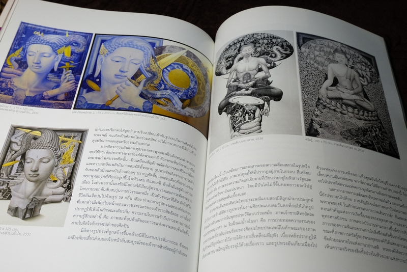 FINE ART volume 5 no.48 รอยยิ้มสยาม