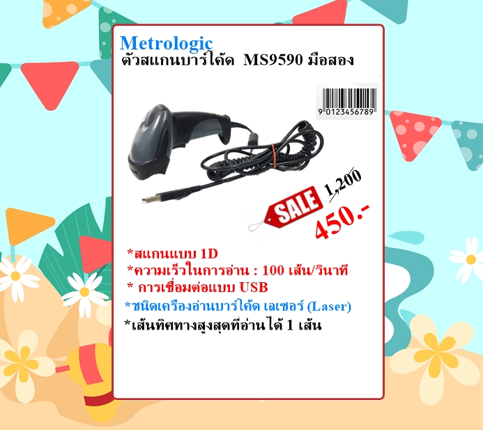 โปรโมชั่น6