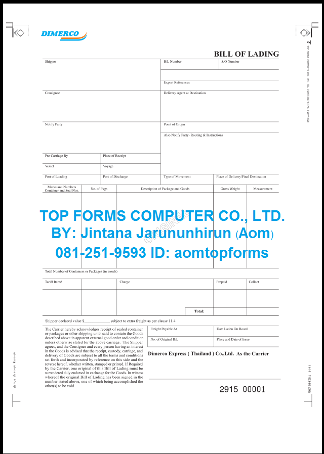 แบบฟอร์ม Bill Of Lading