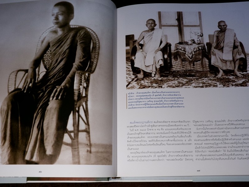 พระของประชาชน สมเด็จพระญาณสังวร สมเด็จพระสังฆราช สกลมหาสังฆปริณายก ปกเเข็ง