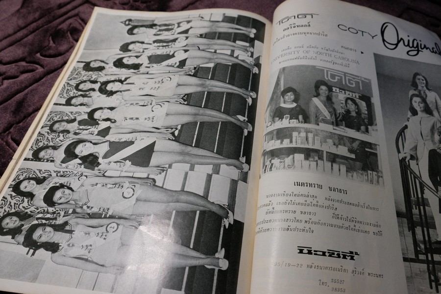 อัลบั้ม นางสาวไทย ปี 2511 พิมพ์ปี 2511