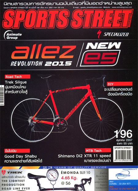 SPORT STREET VOL. 196