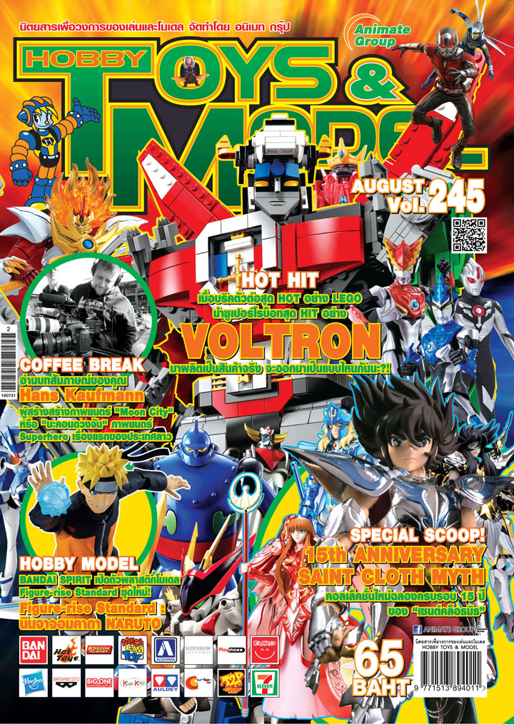 HOBBY TOY&MODEL - VOL. 245
