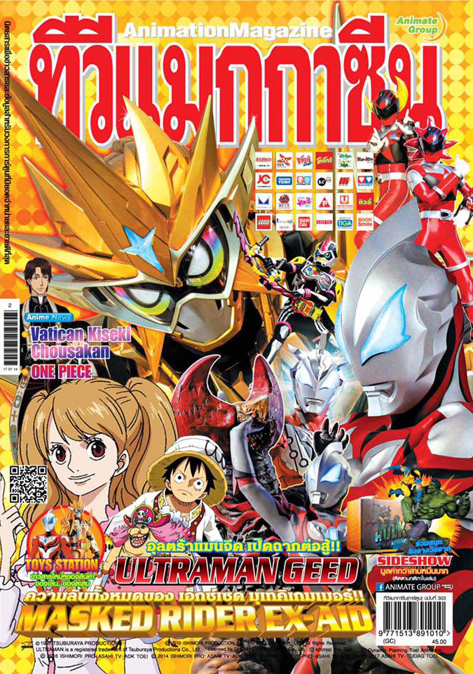 TV MAGAZINE - VOL. 303