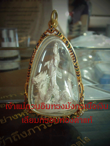 เจ้าแม่กวนอิมเนื้อเงิน เกาะสะระนีย์ จ.ระนอง เลี่ยมทองลงยา