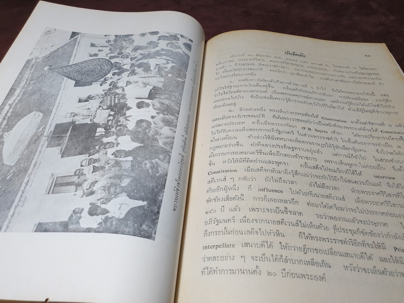 เรื่องของคนห้าแผ่นดิน โดย ท่านผู้หญิง ดุษฎี มาลากุล มีภาพเยอะ ปี 2518 (สอบถาม)