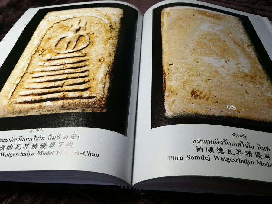 สุดยอดพระเบญจภาคี ฉบับ 3 ภาษาโดย กิติ ธรรมจรัส ปกแข็ง จัดพิมพ์โดยชมรมอนุรักษ์พุทธศิลป์ไทย