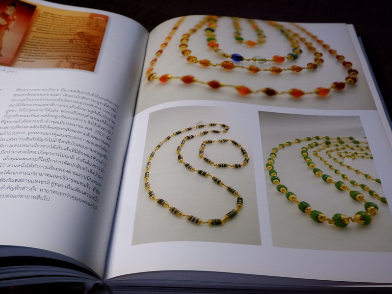 อู่ทอง ที่รอการฟื้นคืน... ผ่านรอยลูกปัด เเละพระพุทธศาสนาเเรกเริ่ม ( สอบถาม)