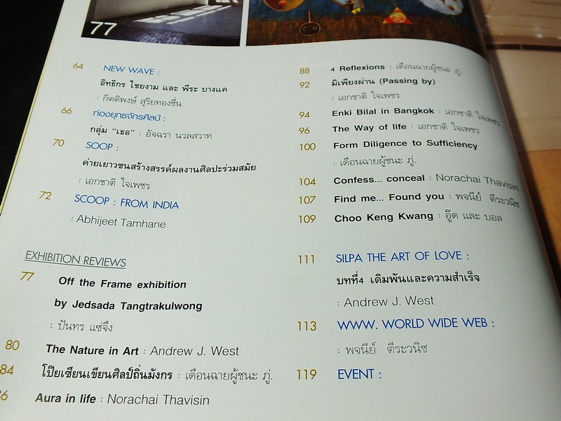 FINE ART VOL.4 NO.34 ฉบับ ธรรมปรัชญา เทวานุภาพ โดย สุวัฒน์ เเสนขัติยรัตน์