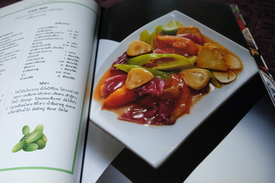 Nutritions Thai Dishes (ฉบับมี 2 ภาษา) หนา 103 หน้า ปี 1994