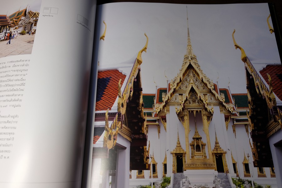 พระบาทสมเด็จพระเจ้าอยู่หัว กับ งานศิลปะ เเละการออกเเบบ โดย ม.กรมศิลปากร ปกแข็ง