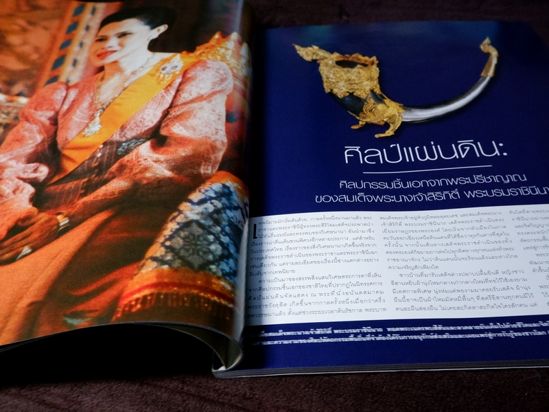 HELLO ! JEWELRY ฉบับที่ 3/2008 Jewelry Collector's Edition (Pre-Order สอบถาม)