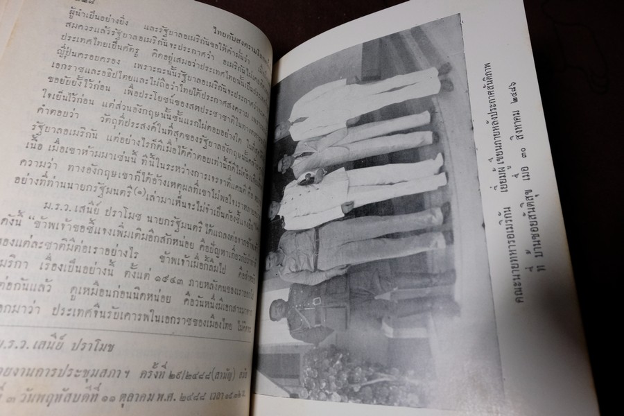 ไทยกับสงครามโลกครั้งที่ 2 โดย ดิเรก ชัยนาม ปกแข็ง 2 เล่มบรรจุกล่อง