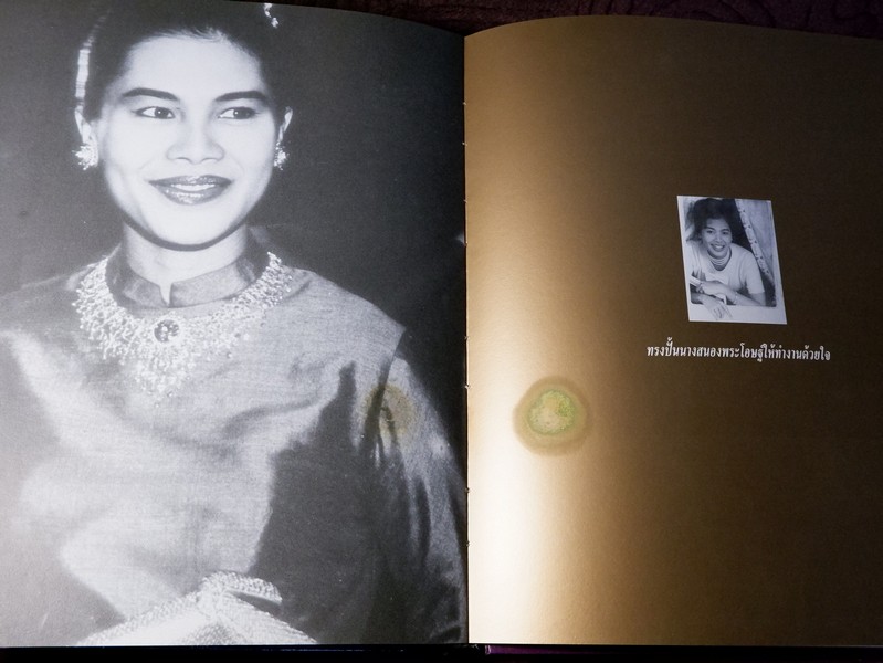 บันทึก "เป็น อยู่ คือ" สมเด็จพระนางเจ้าสิริกิติ์ พระบรมราชินีนาถ ปกเเข็ง