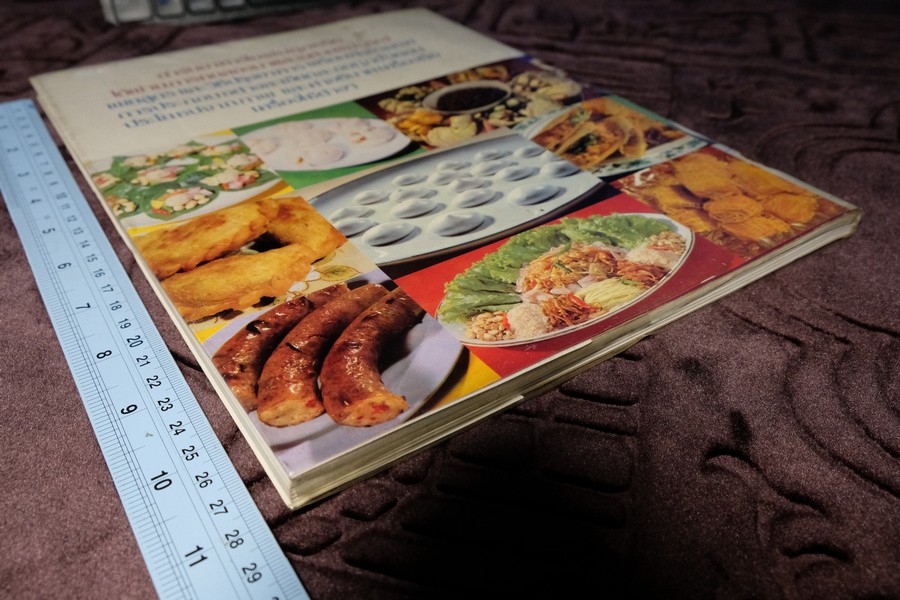 ตำรับอาหาร ชุดที่ 1 โดย อ.จรรยา สุบรรณ์ หนา 192 หน้า