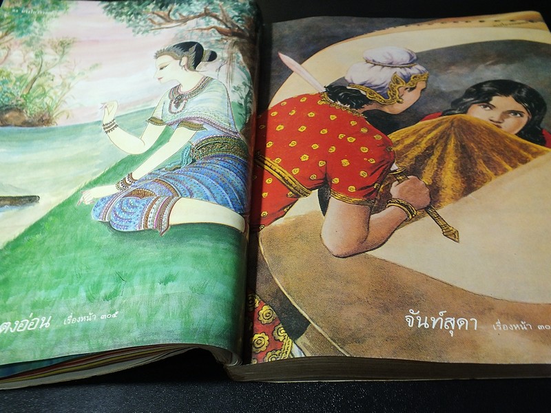 นางในวรรณคดี โดย มาลัย หนา 316 หน้า (ภาพสี 70 หน้า) //สอบถาม//