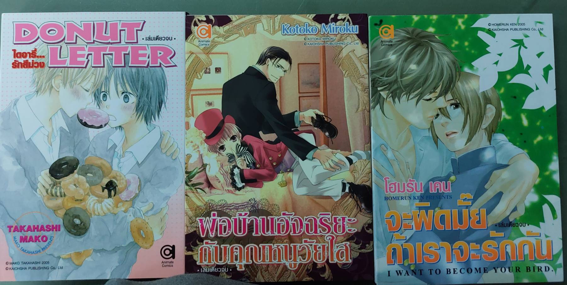 การ์ตูนวายเรื่อง พ่อบ้านอัจฉริยะกับคุณหนูวัยใส โดย Kotoko Miroku