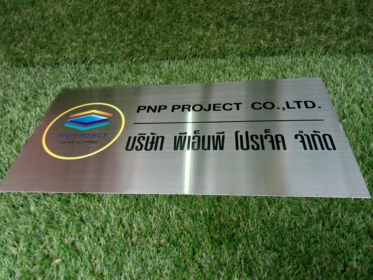 ป้ายสกีน