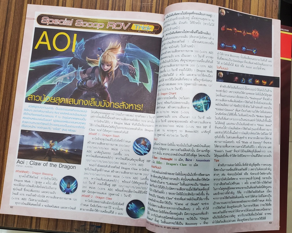 ทีวีแมกกาซีนการ์ตูน เล่มที่347