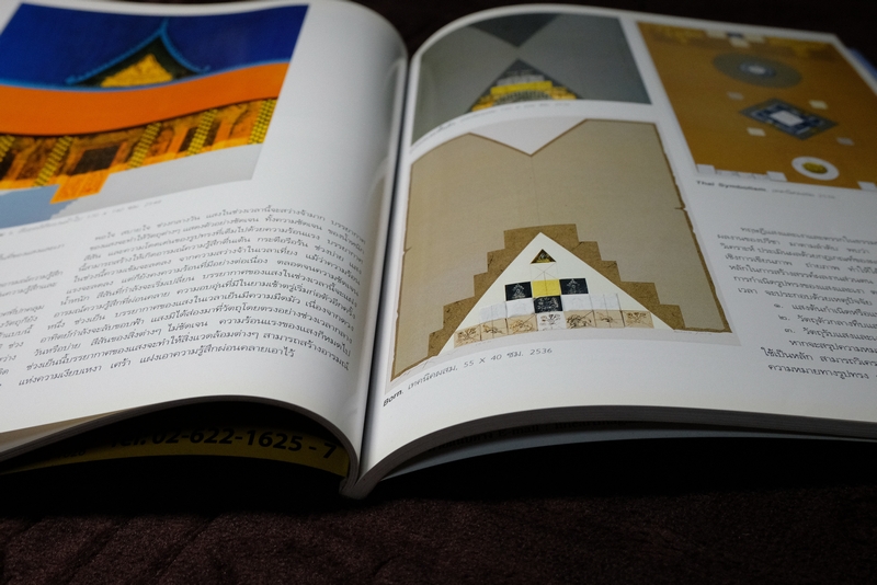 FINE ART volume 3 no.24 ปี 2549 ปรีชา เถาทอง master of thailand