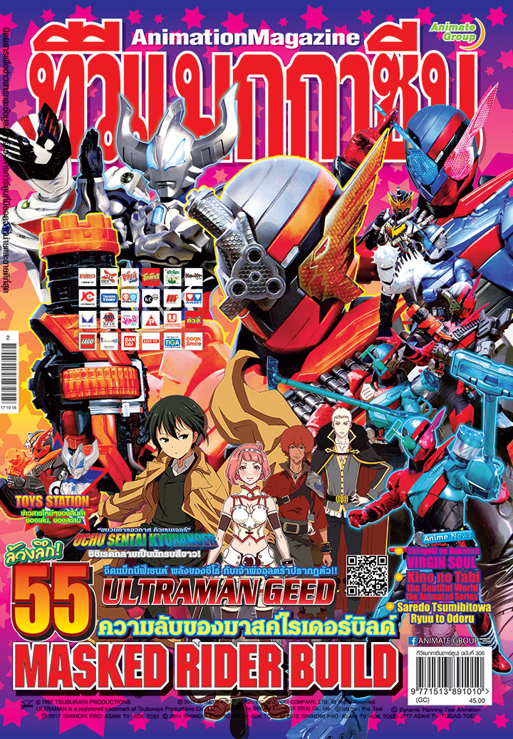 TV MAGAZINE - VOL. 306