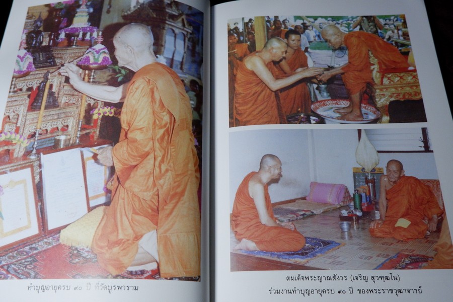 พระพุทธปฏิภาณ เเละ จิตคือพุทธะเเละมรรคปฏิทา (จัดพิมพ์ในงานพระราชทานเพลิงศพ หลงวงปู่ดูลย์ อตุโล วัดบูพาราม)