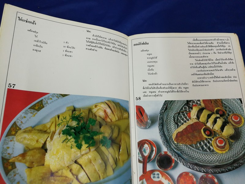 อาหารสูตรพิเศษ ชุดเครื่องครัว สลัดมาสเตอร์ หนา 171 หน้า