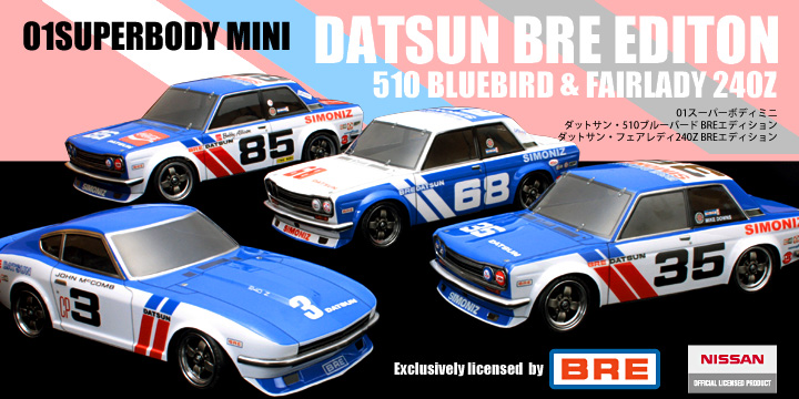 Datsun BRE 510 #85.