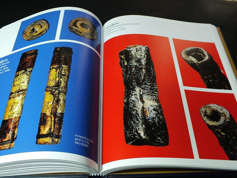 รวมสุดยอดตะกรุดไทย โดย พล.ต.อ.เพรียวพันธ์ ดามาพงศ์ ปกแข็ง (Pre-Order สอบถาม)