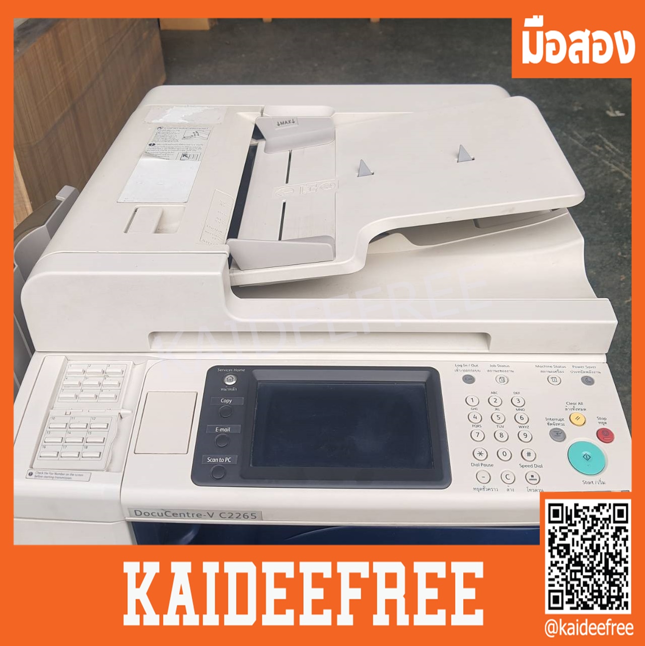 เครื่องถ่ายเอกสารFUJI Xerox V C2265 มือสอง