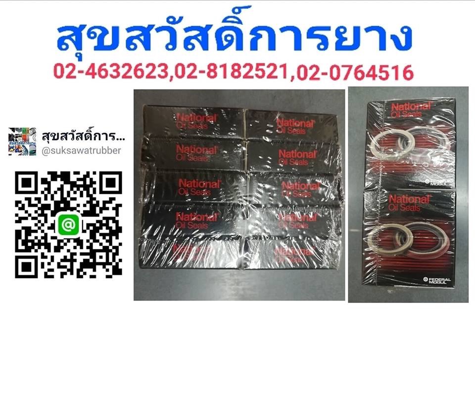National Oil Seals