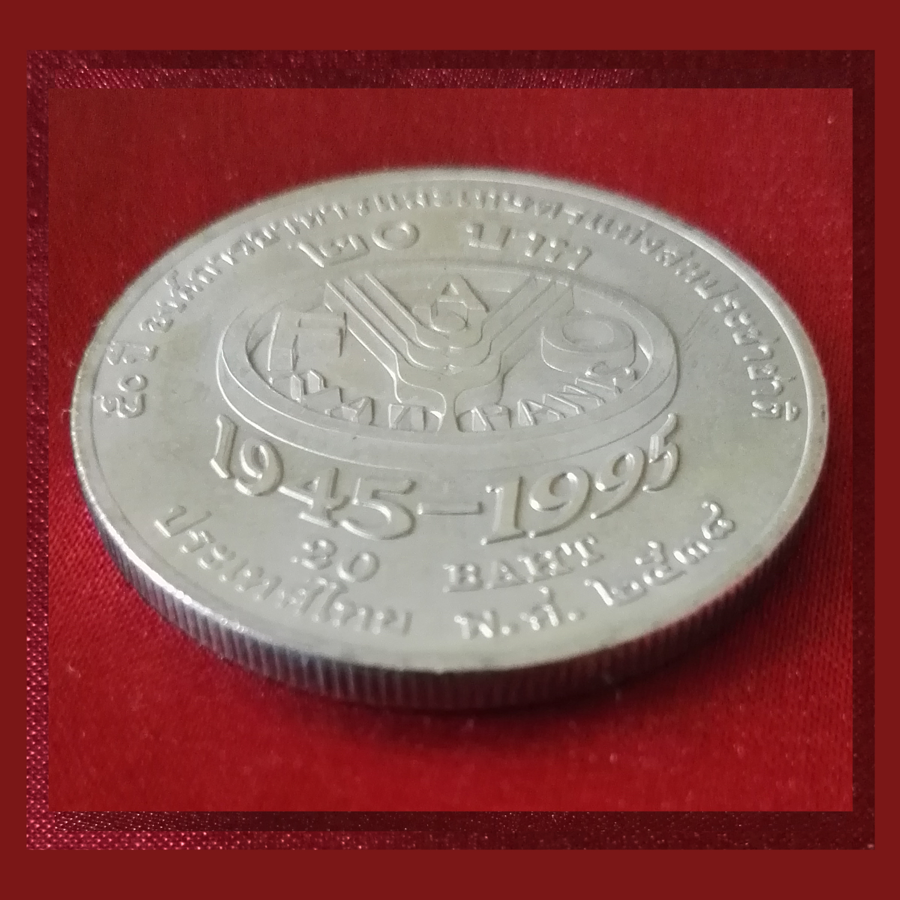 เหรียญ20บาท 50 ปี องค์การอาหารและเกษตรแห่งสหประชาชาติ