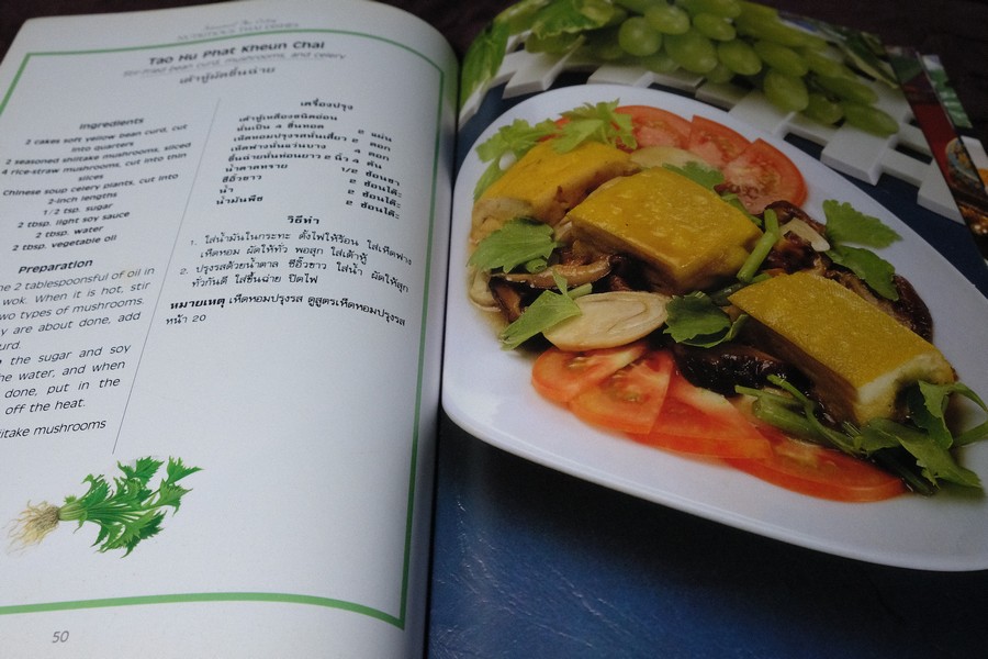 Nutritions Thai Dishes (ฉบับมี 2 ภาษา) หนา 103 หน้า ปี 1994