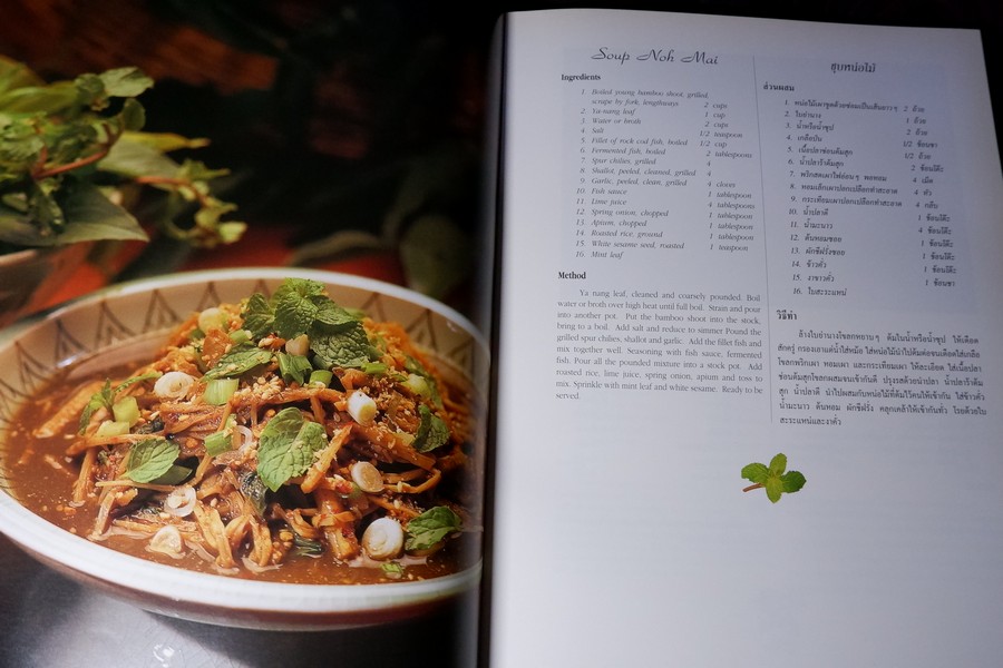 THAI CULINARY ART . Recipes by Srisomboon Bhandhukravi ( 2 ภาษา) ปกแข็ง 256 หน้า ปี 2541