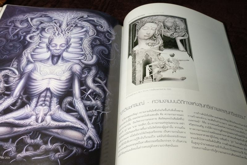 FINE ART volume 5 no.48 รอยยิ้มสยาม