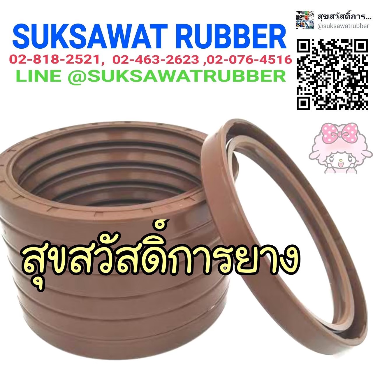 OIL SEAL VITON