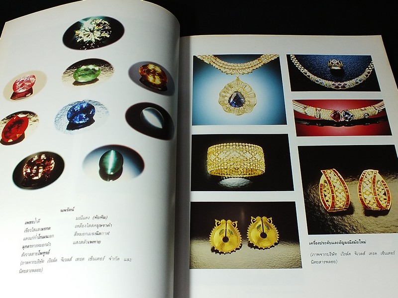 ถนิมพิมพาภรณ์ โดย กรมศิลปากร พิมพ์เนื่องในวันเฉลิมพระชนมพรรษา 5 รอบ 12 สิงหาคม 2535 (สอบถาม)