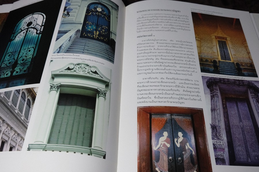 สถาปัตยกรรม พระบรมมหาราชวัง โดย สำนักราชเลขาธิการ ปกแข็ง 2 เล่ม พร้อมกล่อง (สอบถาม)